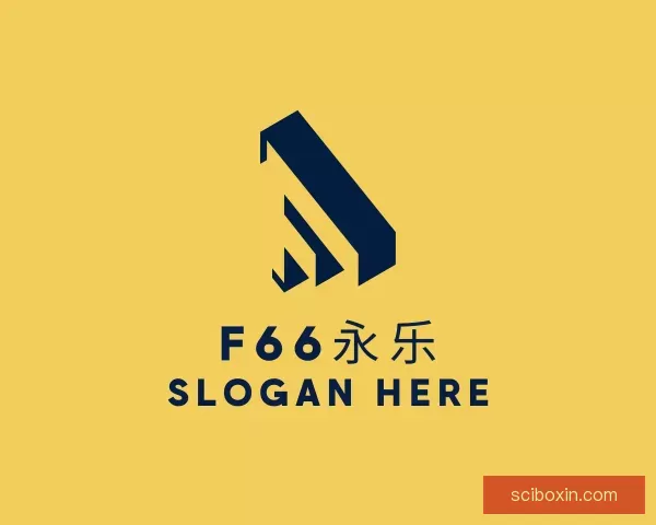 认识F66永乐